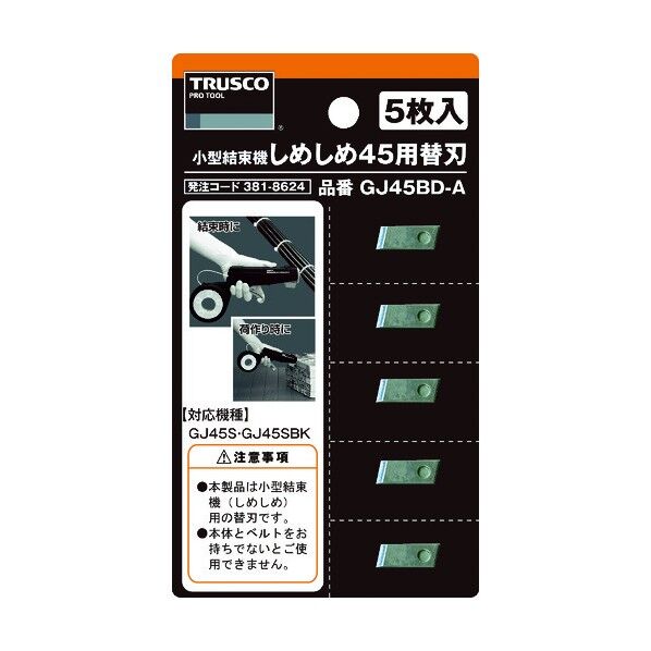 124 x 70 x 3 mm GJ45BD-A 5枚