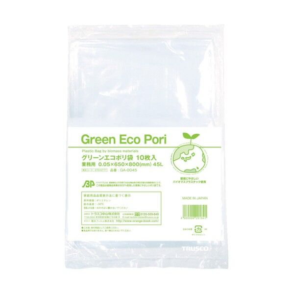 業務用グリーンエコポリ袋
