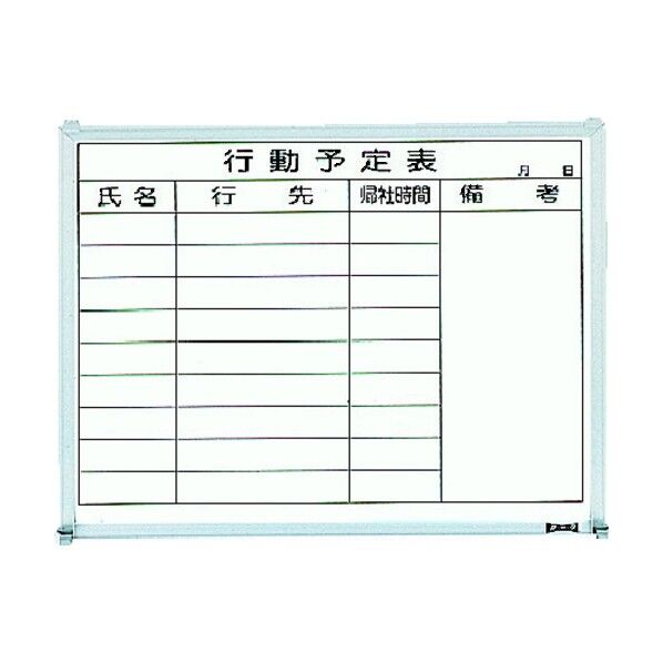 スチール製ホワイトボード(行動予定表・横書き)