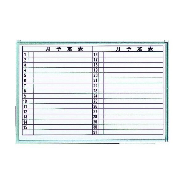 スチール製ホワイトボード(月予定表・横書き)