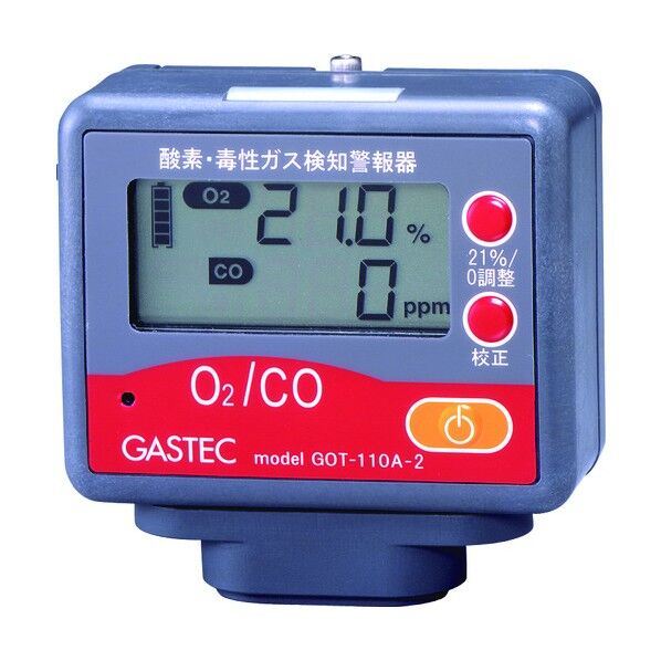 酸素・毒性ガス検知警報器