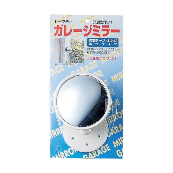 防犯ガレージミラー取付タイプ アイボリー GM-122B 1点
