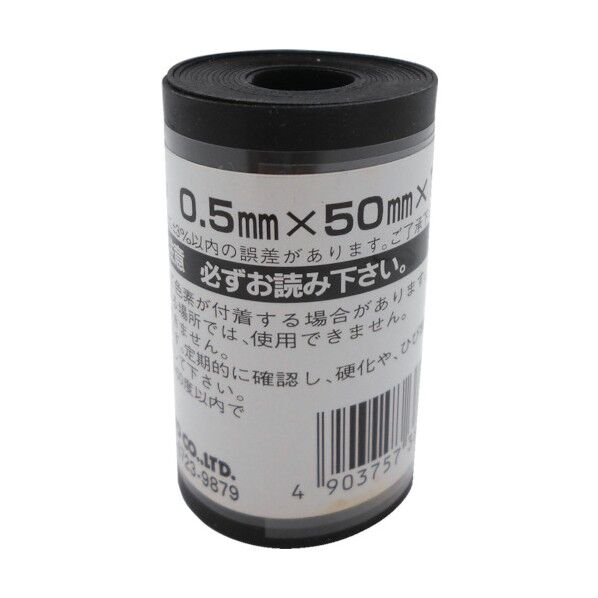 和気産業 天然ゴムロール 84936500