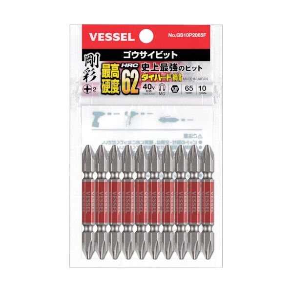 ベッセル 剛彩ビット 両頭 +2×65 GS10P2065F 10本...