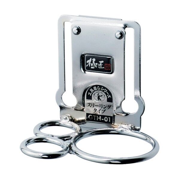 極匠 スチール製工具差し