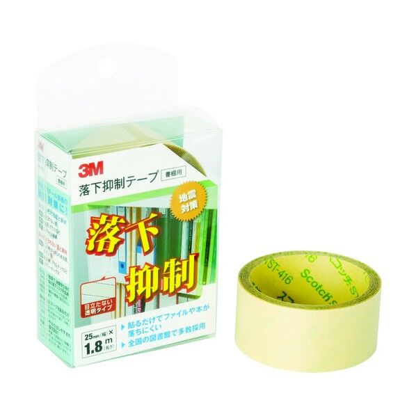 落下抑制テープ