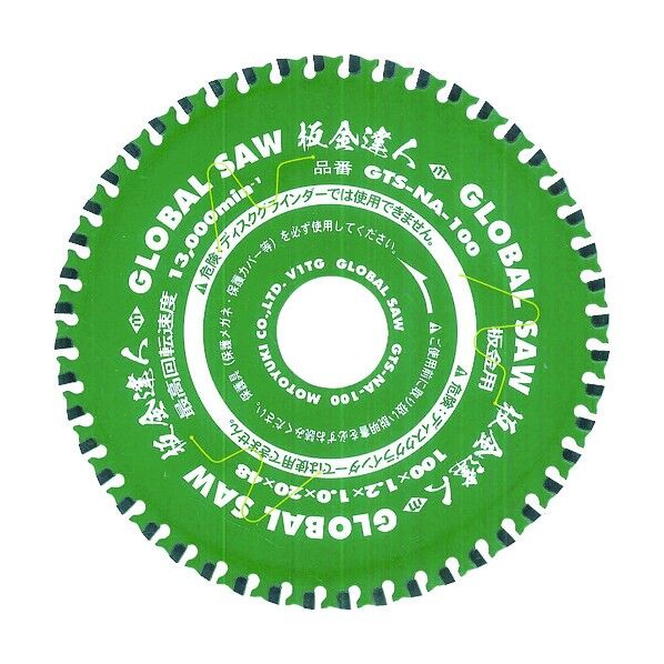 グローバルソー 板金達人 板金用チップソー