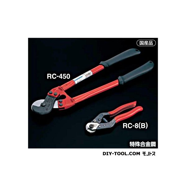 ワイヤロープカッター 全長:195mm RC-8(B) 1個