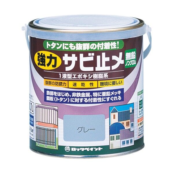 強力サビ止メ