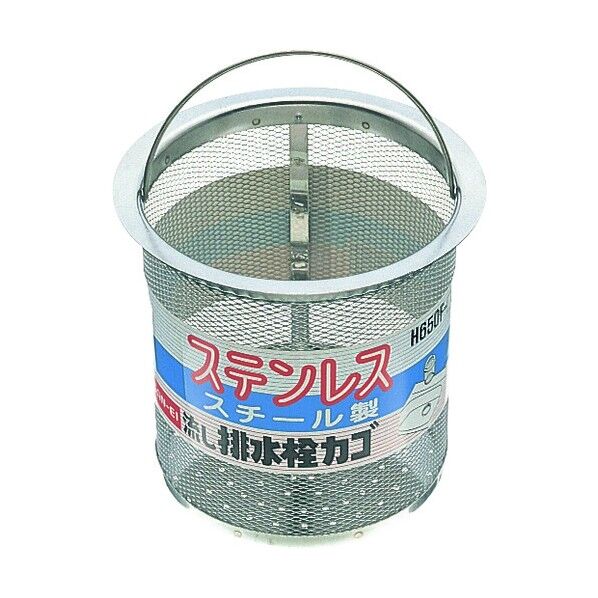 流し排水栓カゴ ステンレススチール製 H650F-S 1点.