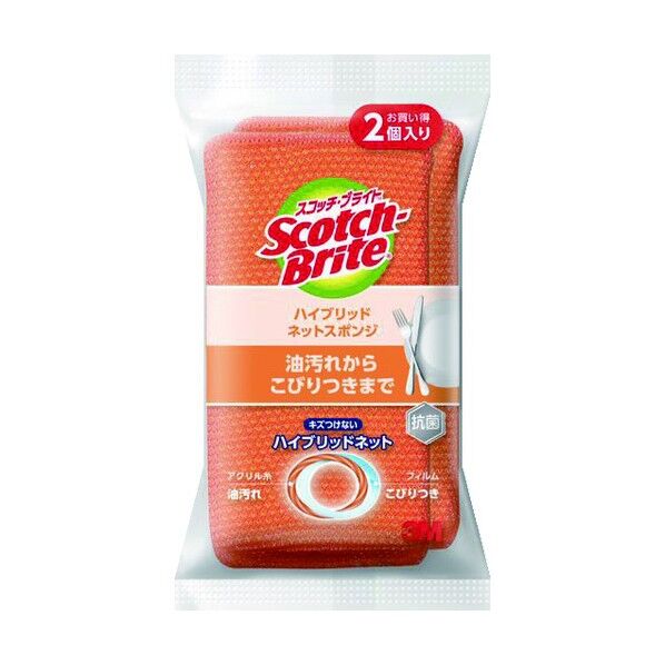 スコッチ・ブライトハイブリッドネットスポンジ オレンジ HBNT-75E 2PM 2個