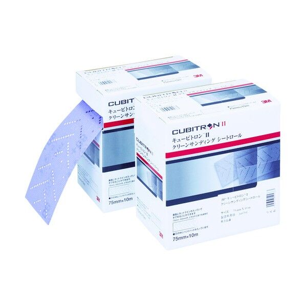 キュービトロン2 クリーンサンディングシートロール 75mm×10m HCSRL8075CBT 8357636 便利グッズ(文具・OA機器) H/CSRL 80 75 CBT 1個
