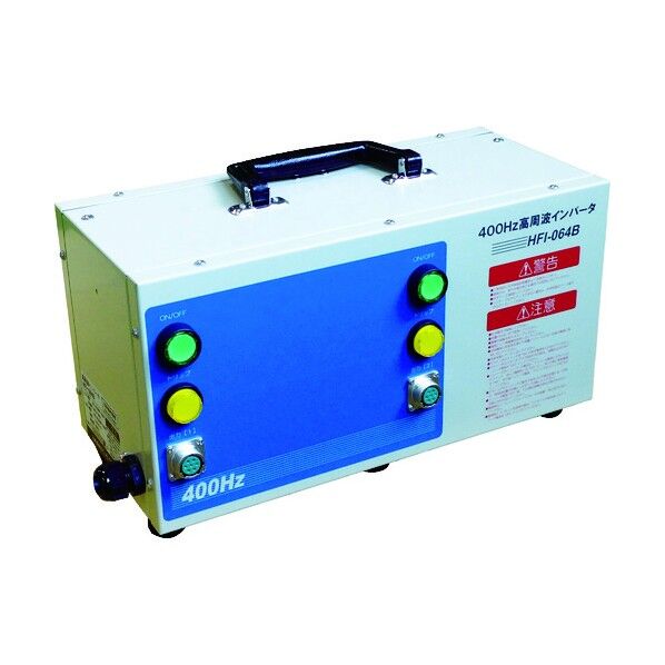 高周波インバーター電源(400Hz) 2in1仕様