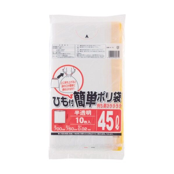 ひも付簡単ポリ袋45L半透明