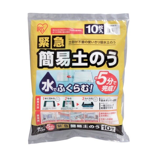 緊急簡易土のう