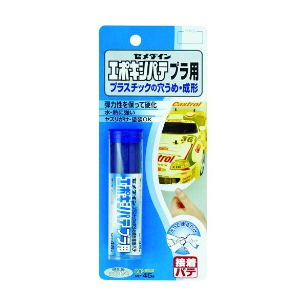エポキシパテ プラ用 HC-117 1本
