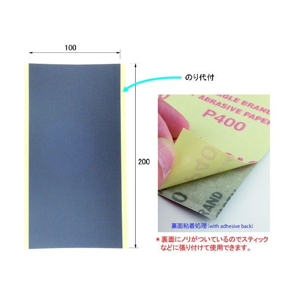 グルーナイト 糊付き布ヤスリ HKG1400 1点