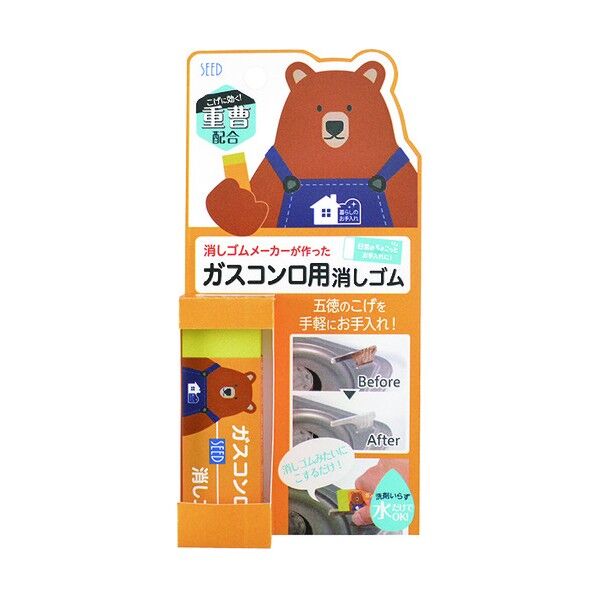 ガスコンロ用消しゴム H-K-GS1 1点