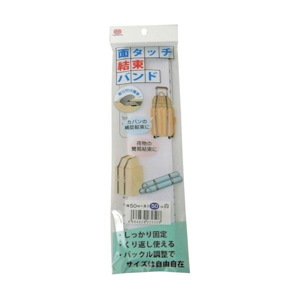 面タッチ結束バンド 白 50mmX50cm H/L FASTENER-UNITY-BAND5050WH 1本