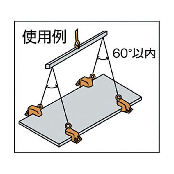 横吊クランプ　先割れ型　締付ロック付　スーパーツール 楽天市場】スーパーツール 横吊クランプ 容量 0.5t クランプ範囲 0~25