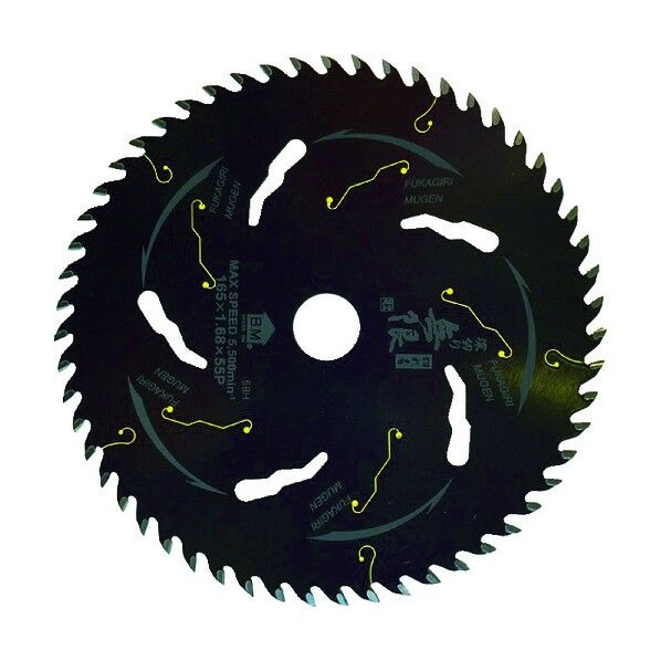 深切り無限チップソー (木工用)