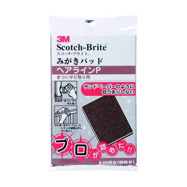 スコッチ・ブライトミガキパッド(個装タイプ)