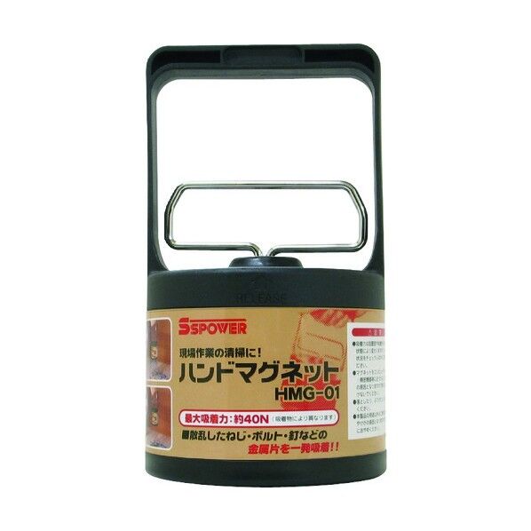 ハンドマグネット ブラック HMG-01 1点