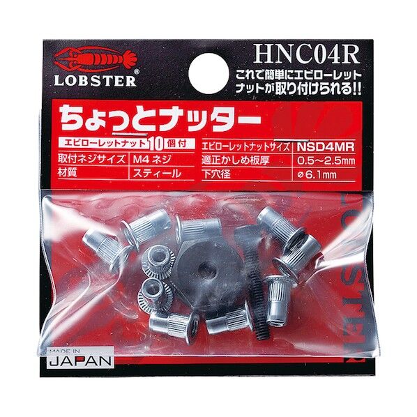 ハンドナッター ちょっとナッター(M4用) 87 x 85 x 20 mm HNC04R 1個