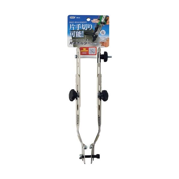 MKK HI・ロータリーシアー 片手切用ホルダー ロングタイプ HRS-2L 1点