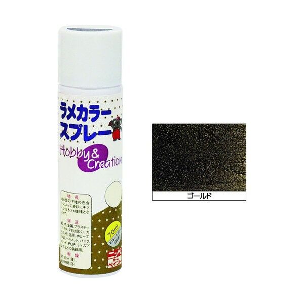 ラメカラースプレー