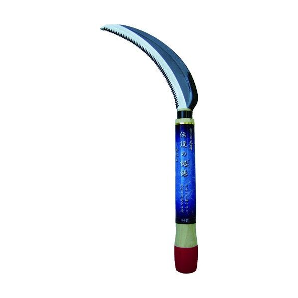 伝説のノコギリ鎌