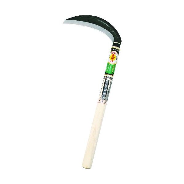 豊稔 光山作 裏目式中厚鎌 180mm