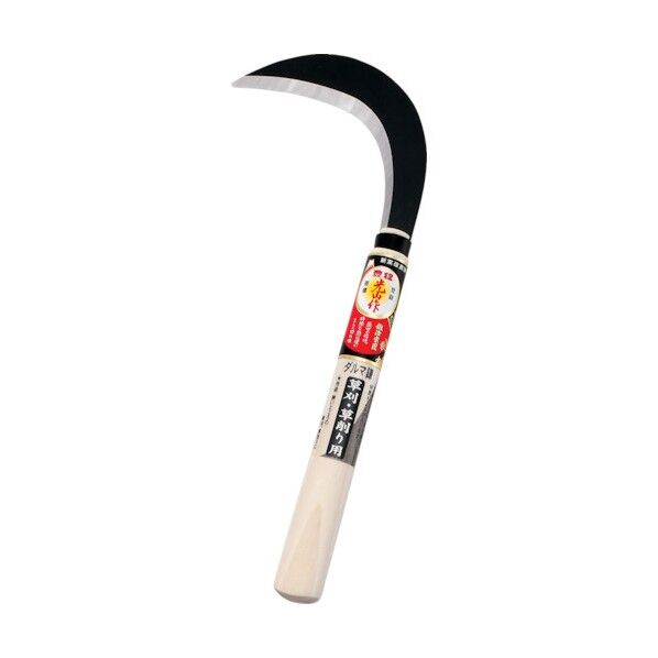 豊稔 光山作ダルマ鎌