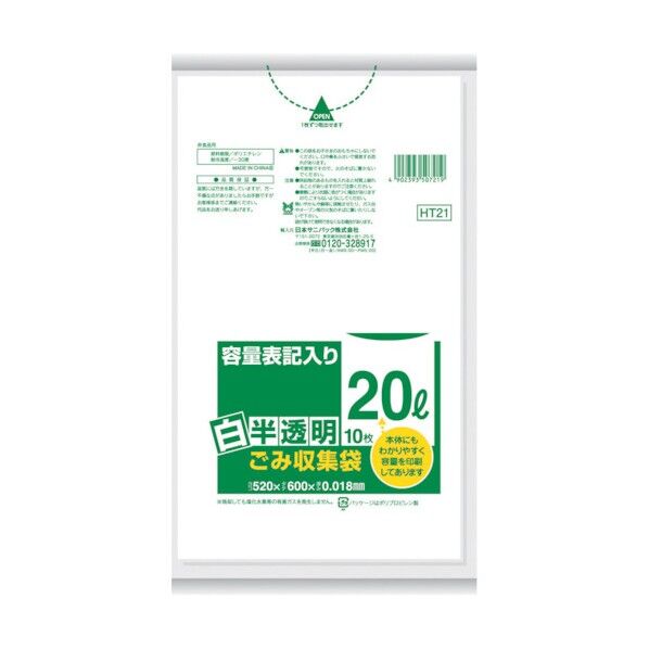 容量表記入りゴミ袋薄手タイプ