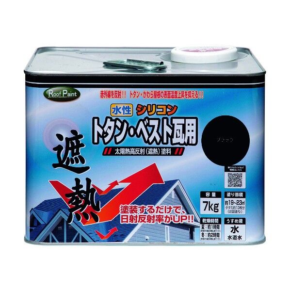 水性シリコントタン・ベスト瓦用遮熱塗料