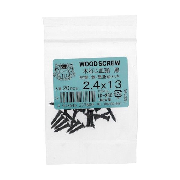 木ねじ 黒亜鉛色 サラ 2.4X13 ID-280 20本