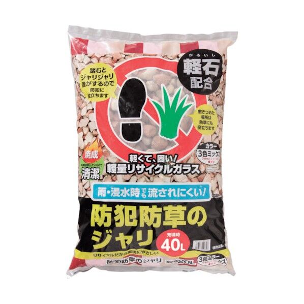 軽石配合防犯ジャリ三色ミックス40L(1袋入) J40L-3M 1袋