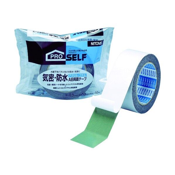 気密・防水テープAB両面 幅50mm✕長さ10m✕厚み0.3mm J2230 1巻