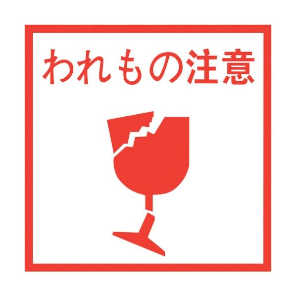 セーフラン安全用品 われもの注意シール1000枚セット (1シート4枚x250シート=1000枚) 100x100mm J2308 1点
