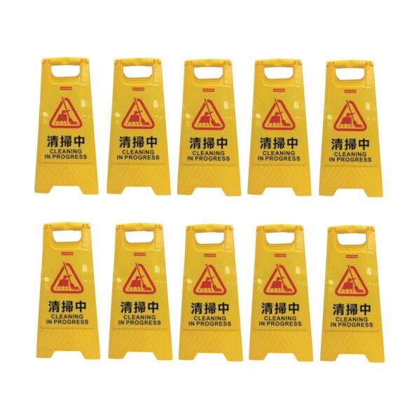 フロアサインスタンド 清掃中 J2454 10台