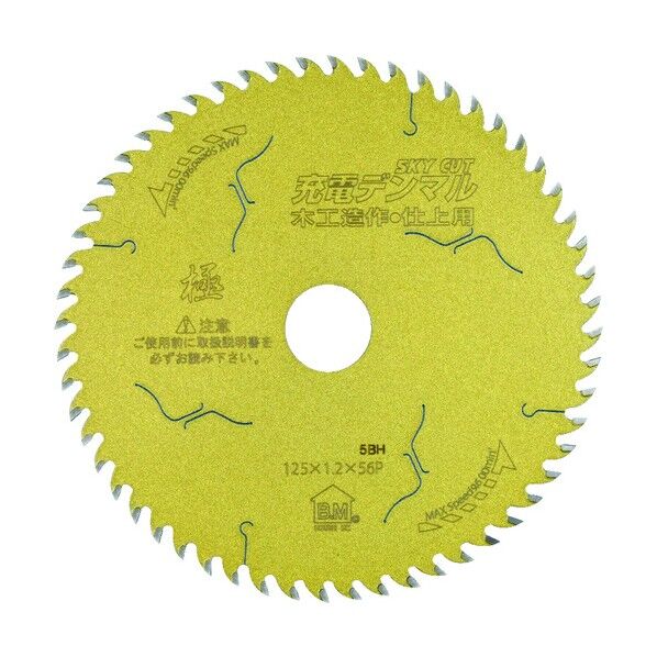 充電デンマル(木工造作・仕上げ用)