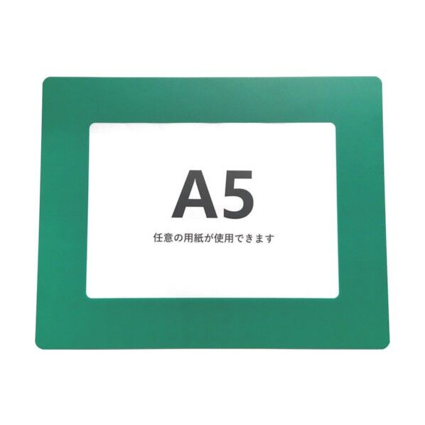 セーフラン安全用品 路面区画表示板(A5)グリーン 緑 A5用フレーム 裏面両面テープ J0068 1点