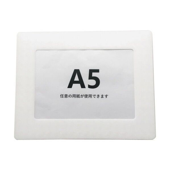 セーフラン安全用品 路面区画表示板(A5)ホワイト 白 A5用フレーム 裏面両面テープ J0069 1点