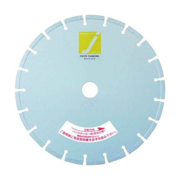 ハンドカッター用レーザーブレード JH(乾式)