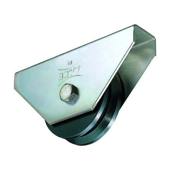 鉄重量戸車(V型)