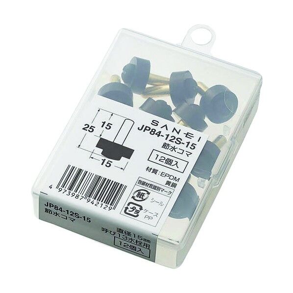 節水コマ JP8412S15 3247 12個