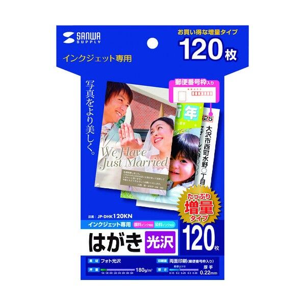 かもめ〜る  インクジェット 無地  200 枚 送料無料 はがき用紙の通販 【当日出荷19万点｜3000円以上送料無料