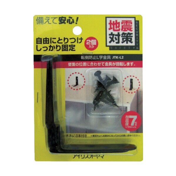 家具転倒防止L字金具