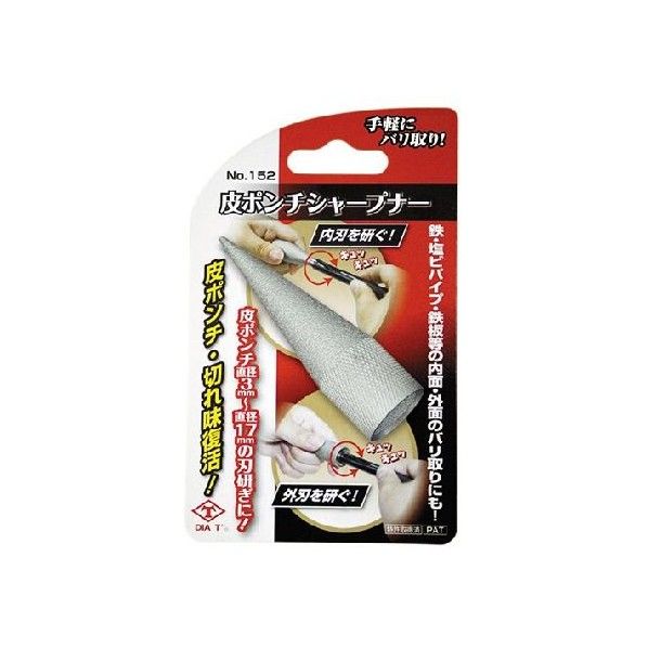 皮ポンチシャープナー No.152 1個