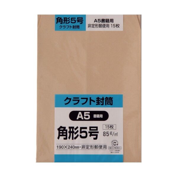 キングコーポレーション 角形5号封筒 クラフト85g K5K85S 15枚